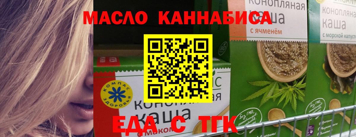 Волжск  Печенье с ТГК марихуана  Вход с VPN 