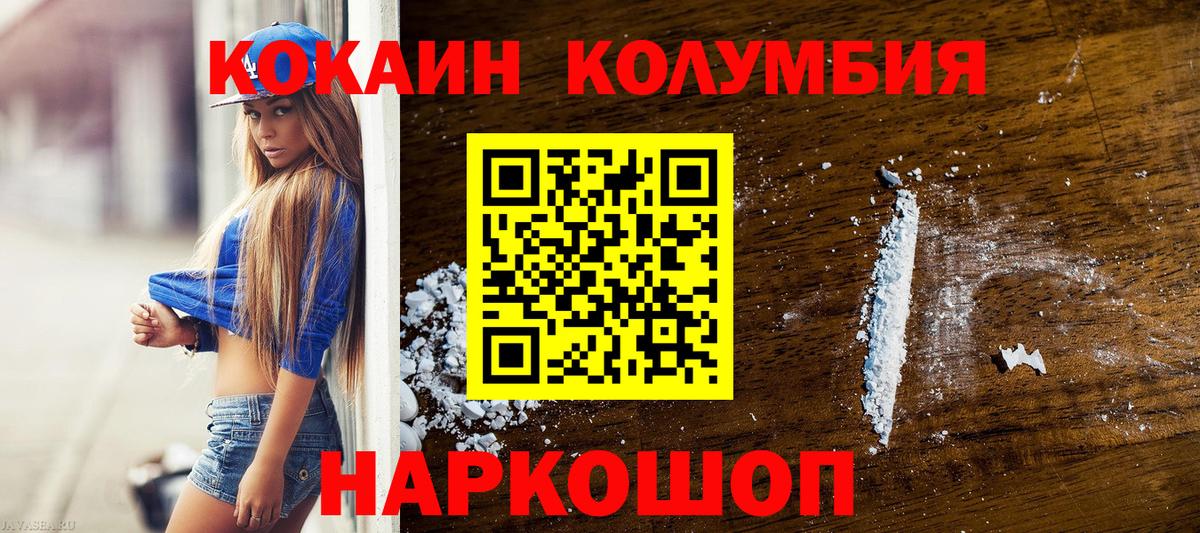 КОКАИН 98% Волжск