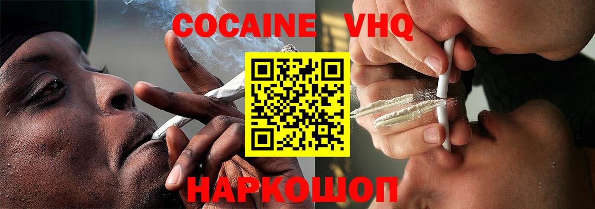 Волжск  Cocaine Перу  COCAIN Колумбийский  Вход с VPN 