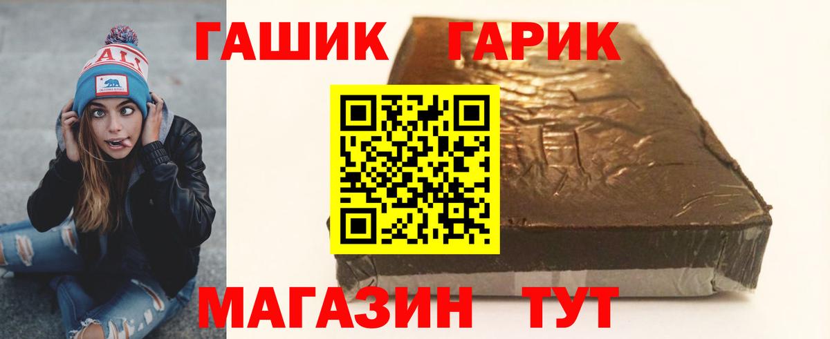 ГАШ  ГАШ AMNESIA HAZE  Вход с VPN  Волжск  ГАШИШ Ice-O-Lator 