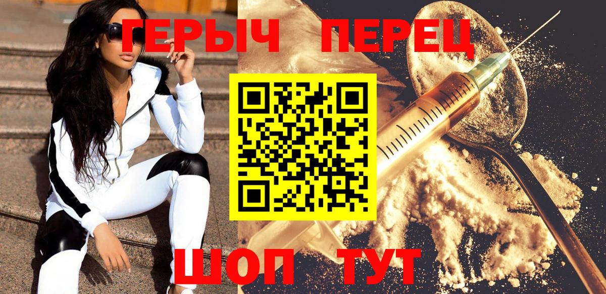 Волжск  Героин гречка  Вход с VPN 