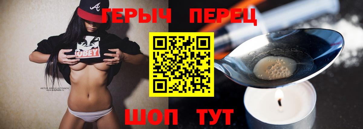 Героин VHQ Волжск