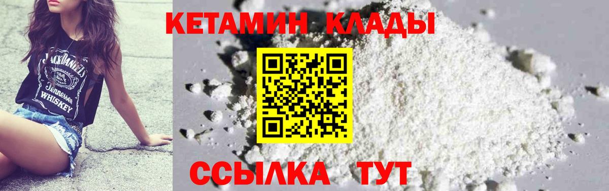 Волжск  КЕТАМИН ketamine  Вход с VPN 