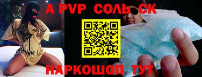 ALPHA PVP Краснодар