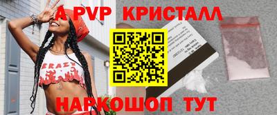 ALPHA PVP Краснодар