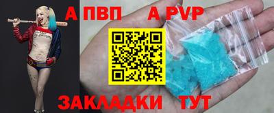 ALPHA PVP Краснодар