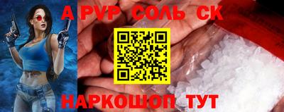 ALPHA PVP Краснодар