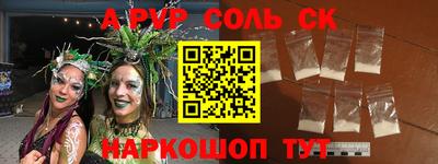ALPHA PVP Краснодар