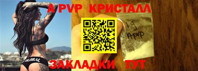 ALPHA PVP Краснодар