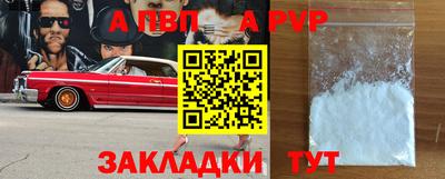 ALPHA PVP Краснодар