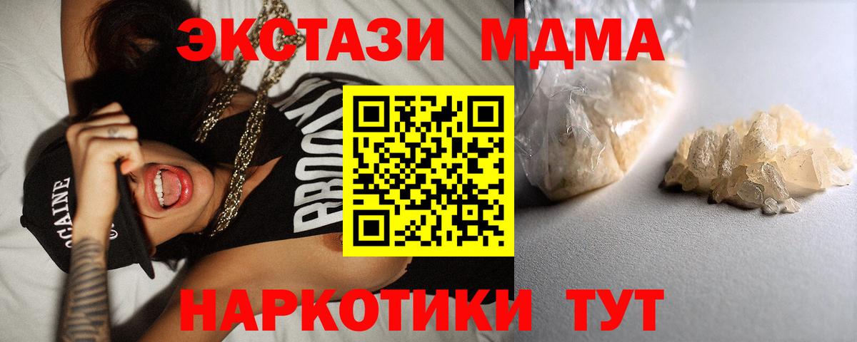 МДМА молли  МДМА  Волжск  Вход с VPN 