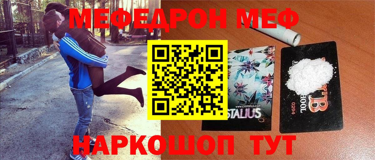 МАРИХУАНА  Волжск  LSD-25  ГАШ  Вход с VPN  Меф МЯУ МЯУ кристаллы  МЕТ 