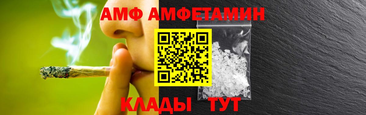МЕТАМФЕТАМИН винт  Вход с VPN  Волжск  Метамфетамин  МЕТАМФЕТАМИН винт 