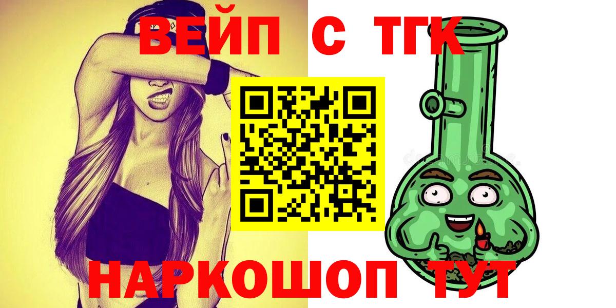 ТГК THC oil  Вход с VPN  Волжск  ТГК THC oil 