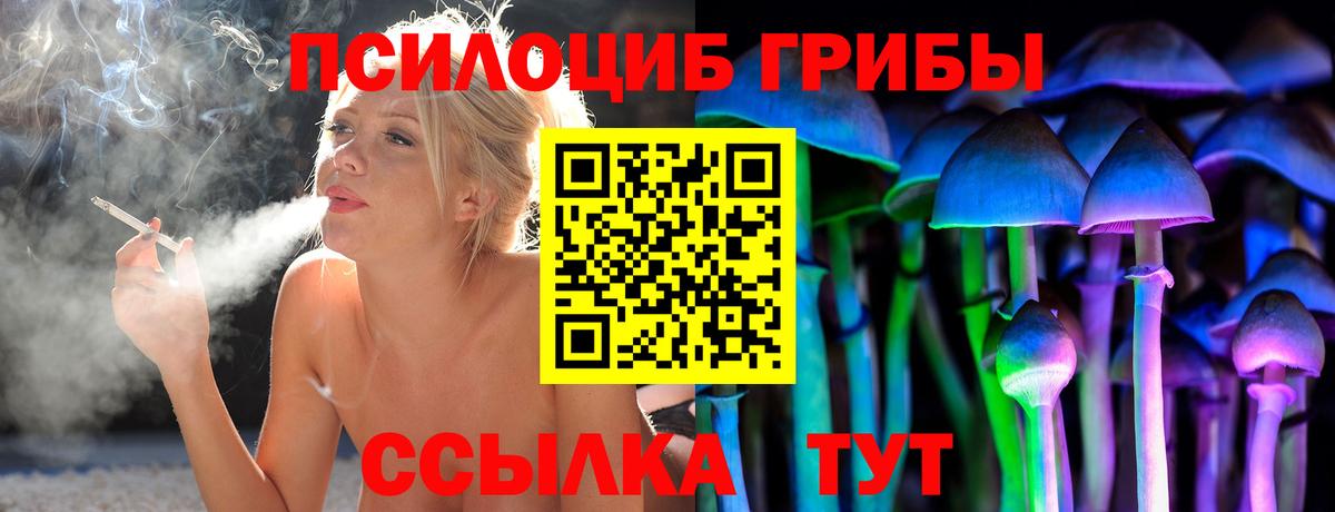 Псилоцибиновые грибы мицелий  Галлюциногенные грибы прущие грибы  Вход с VPN  Волжск 